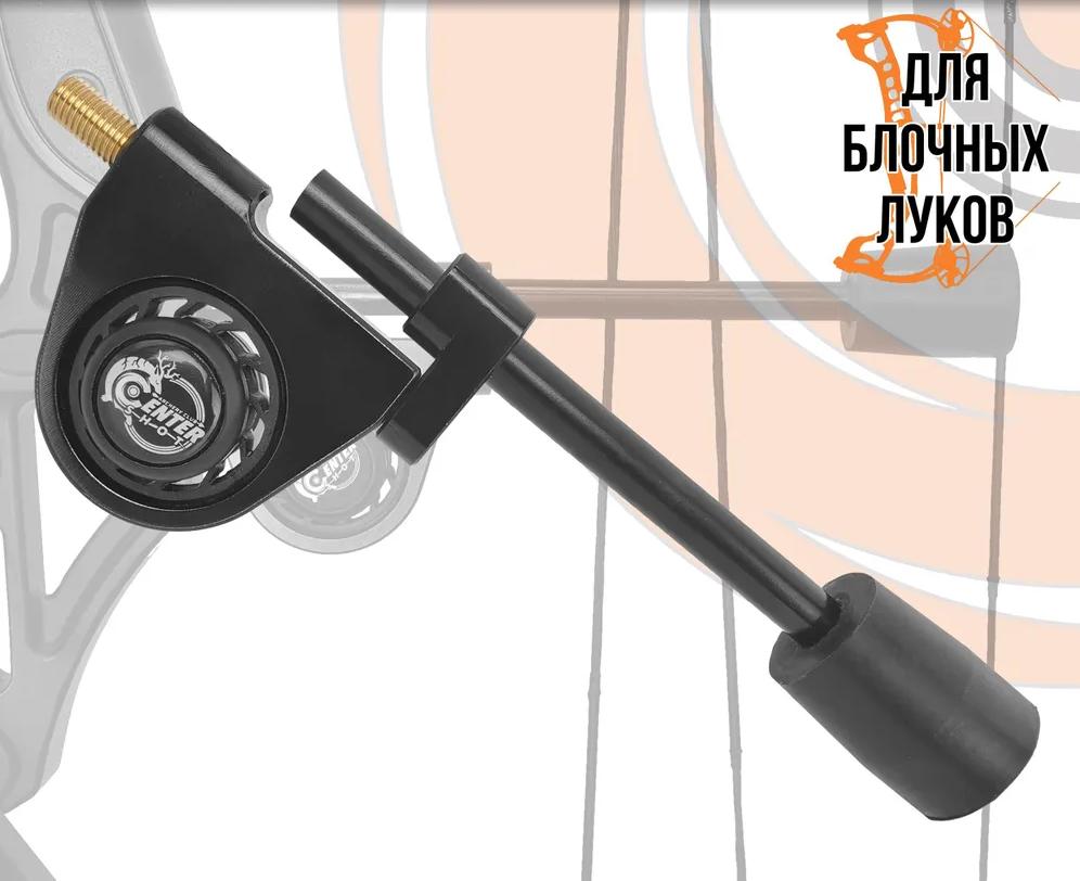 Стопор тетивы для блочного лука универсальный