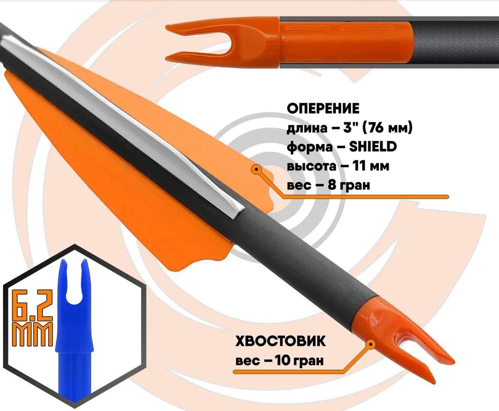  Стрела лучная карбоновая Anarchy 400